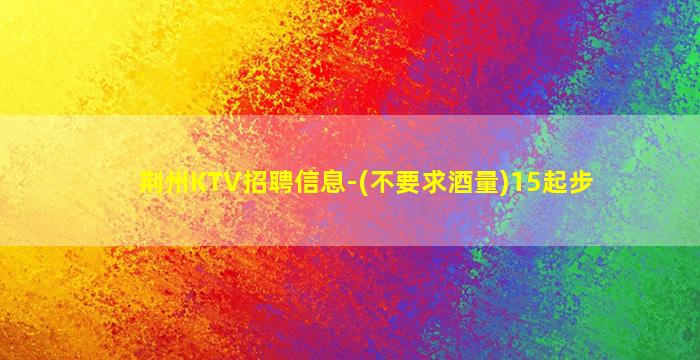 萍乡夜场招聘